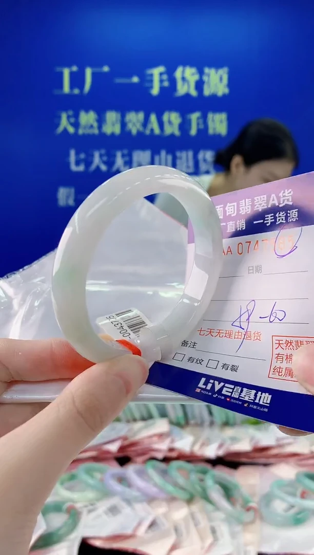 未镶嵌手镯翡翠85