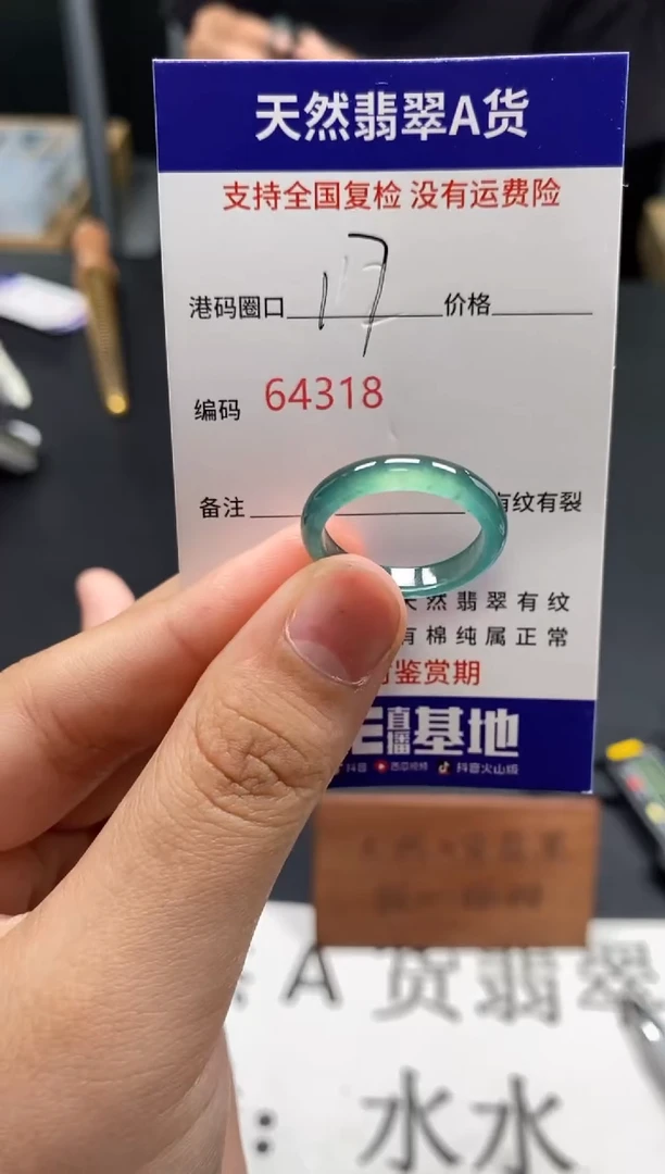 未镶嵌戒指翡翠天然A货翡翠4318