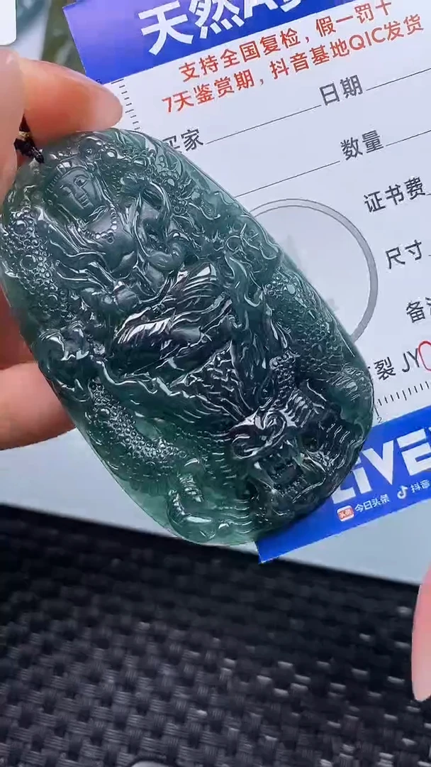 颈饰未镶嵌翡翠