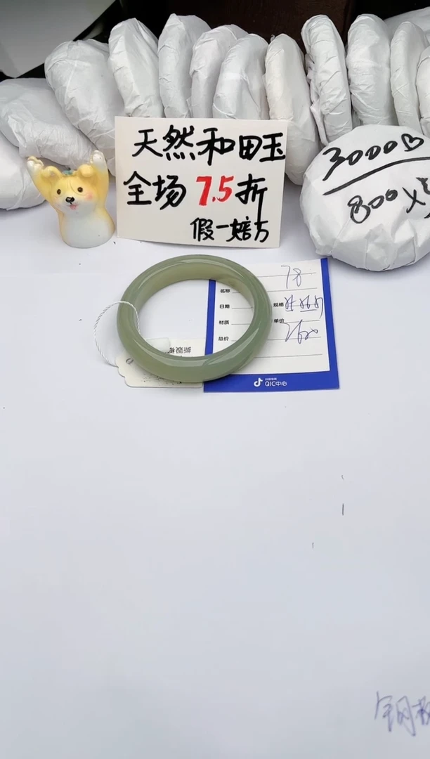 【闪购商品】和田玉（糖玉）手镯未镶嵌玉轩阁78