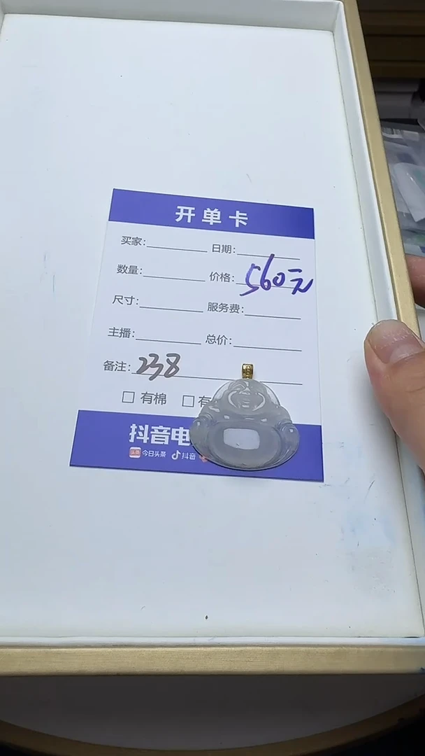 吊坠(不含链)18K金镶嵌翡翠238翡翠