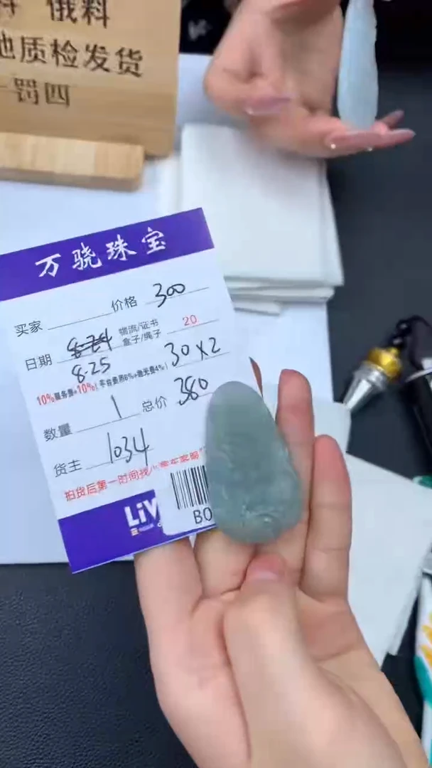 未镶嵌定制翡翠沐****活 B033223