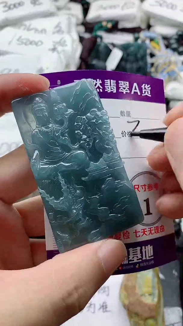 颈饰未镶嵌翡翠888