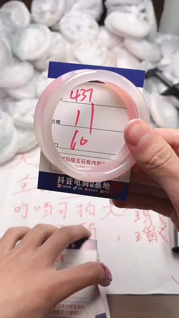 【闪购商品】玛瑙/玉髓手镯未镶嵌437