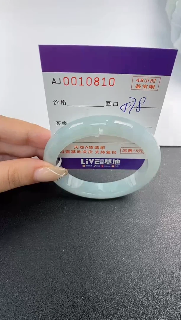 未镶嵌手镯翡翠天然A货翡翠