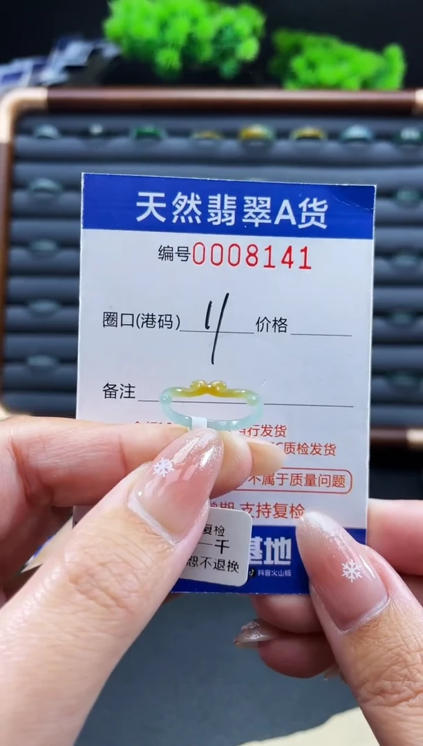 未镶嵌戒指翡翠?****绪戒圈