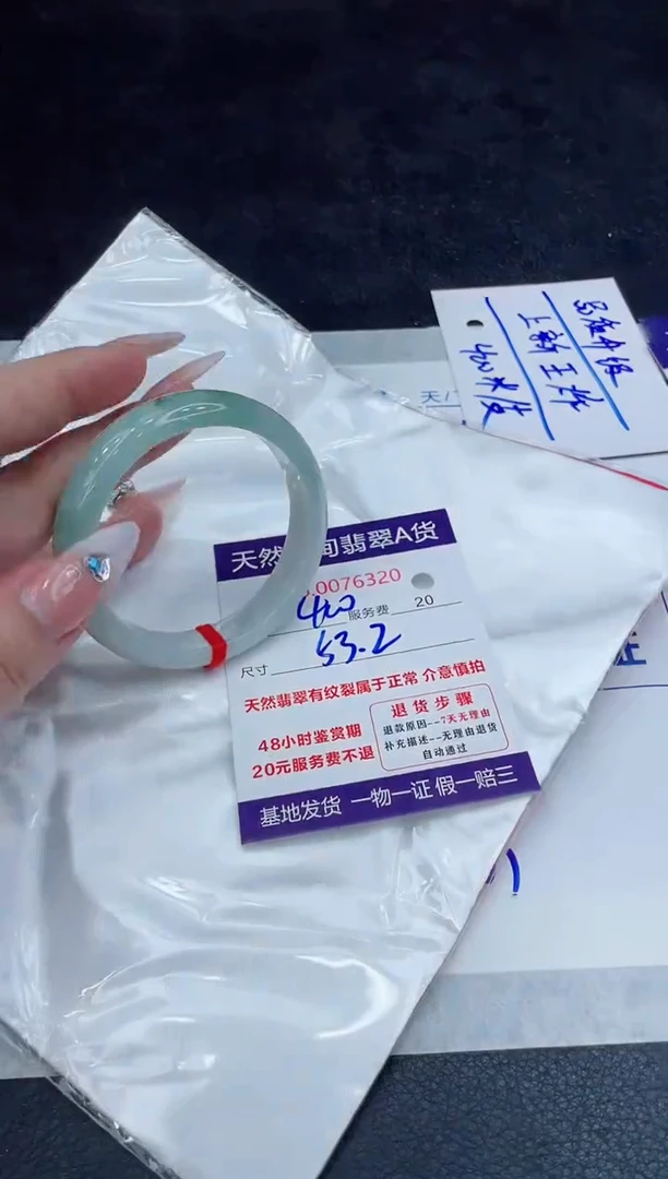 【闪购商品】翡翠手镯未镶嵌888888888888