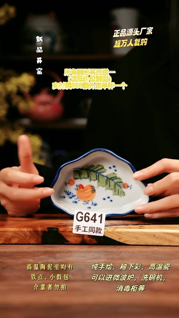 其他G641禾泥一器瓷器