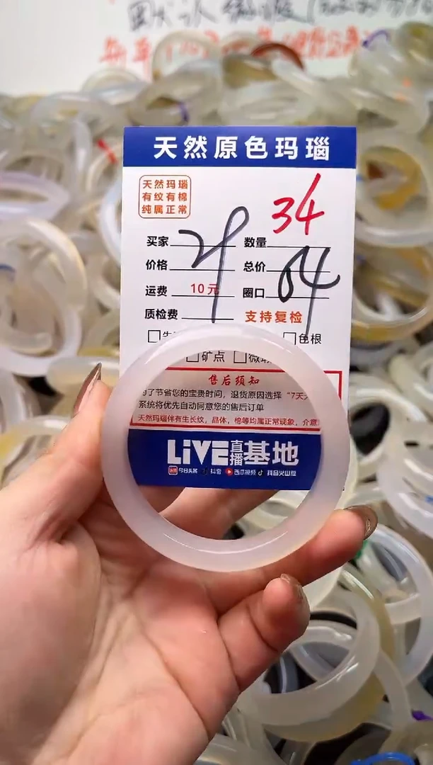 手镯玛瑙/玉髓未镶嵌34