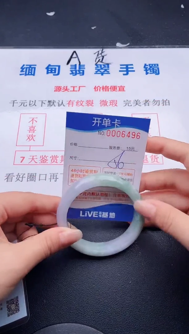 翡翠手镯未镶嵌96拍哪个图片就是发哪个