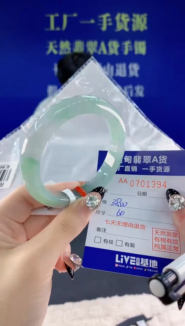 未镶嵌手镯翡翠94天然翡翠A货