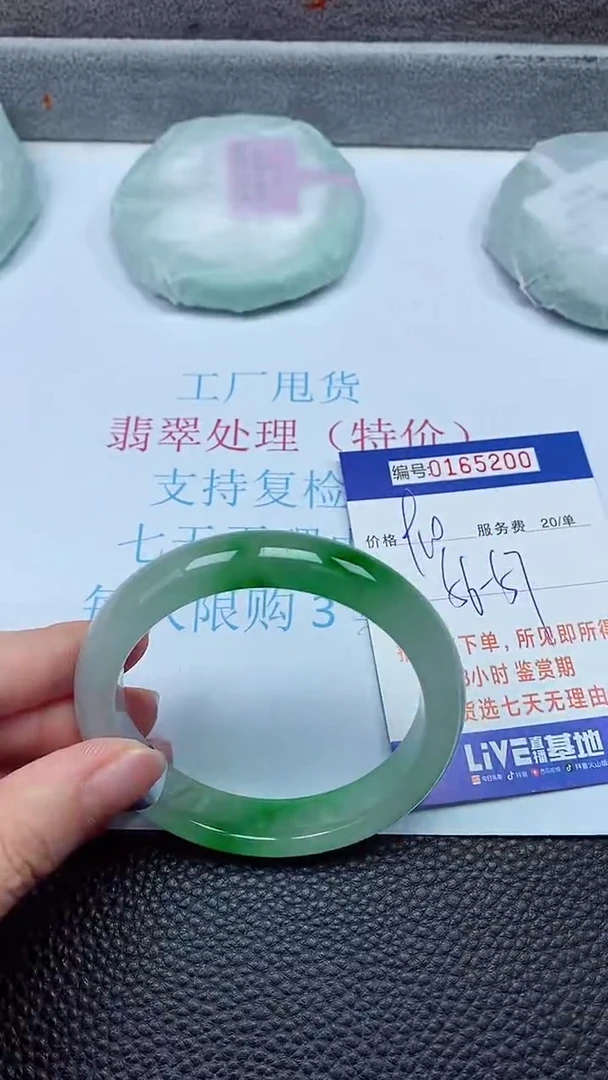 拍下以实物为准00165200