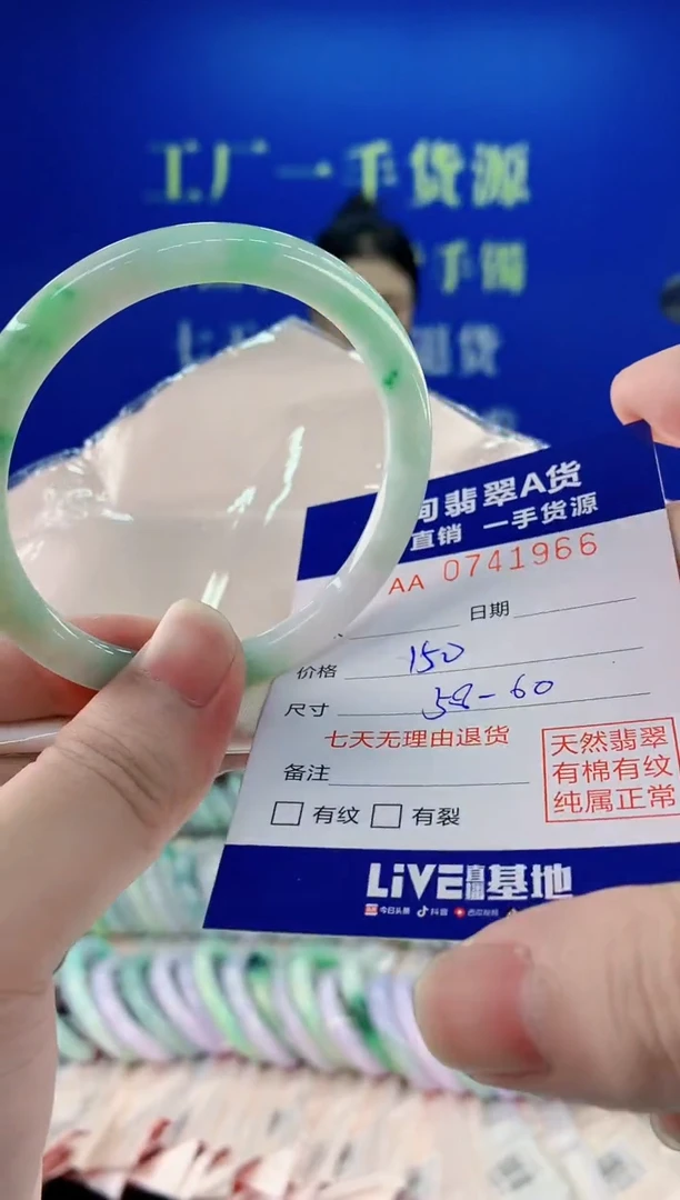 未镶嵌手镯翡翠66