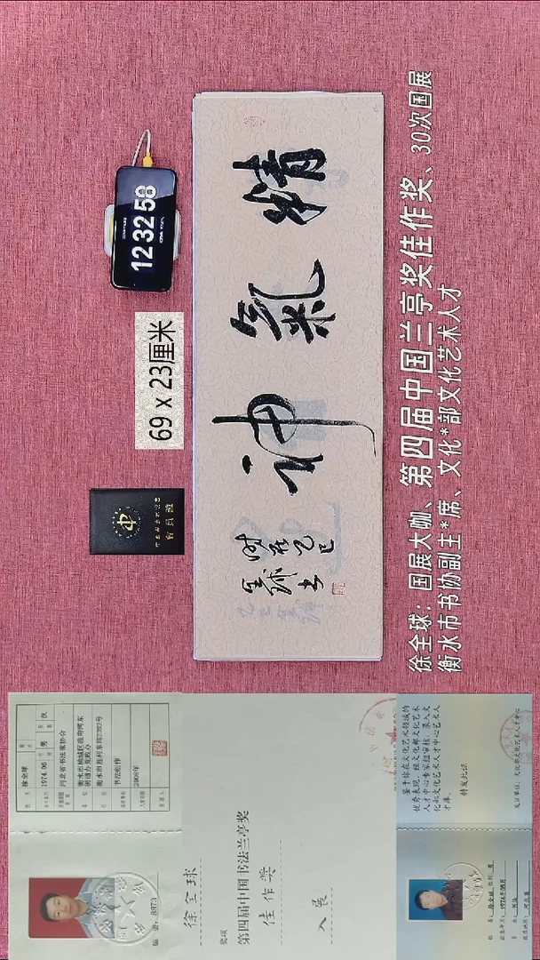 书法351    徐老师书法作品