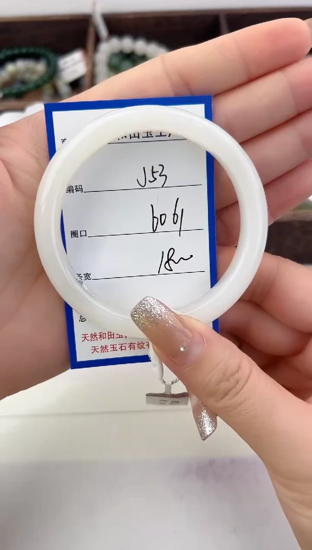 未镶嵌手镯和田玉53颜色微差无瑕疵