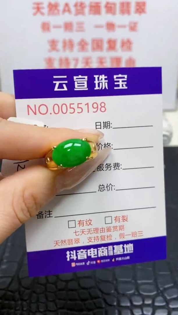 银S925镶嵌戒指翡翠/5198