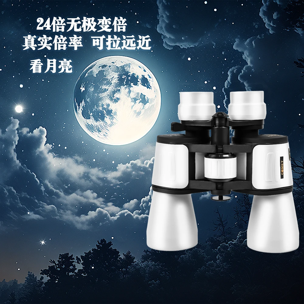 专业ED变倍望远镜拉远拉近超清微光夜视寻蜂放牧看演唱会户外旅游