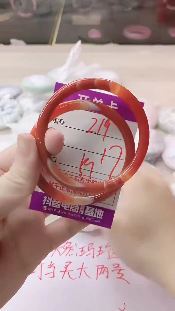 手镯玛瑙/玉髓未镶嵌219