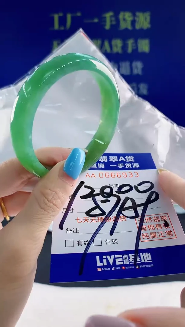 翡翠手镯未镶嵌33天然翡翠A货