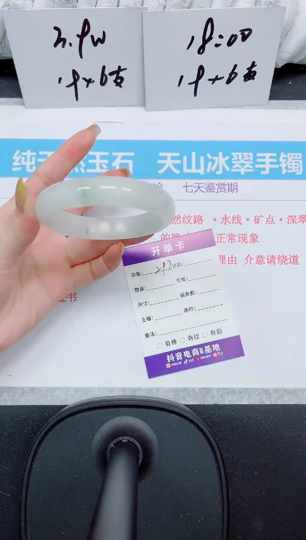 石英质玉手镯未镶嵌297