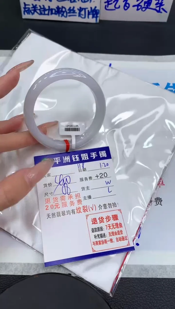 【闪购商品】翡翠手镯未镶嵌1111111111