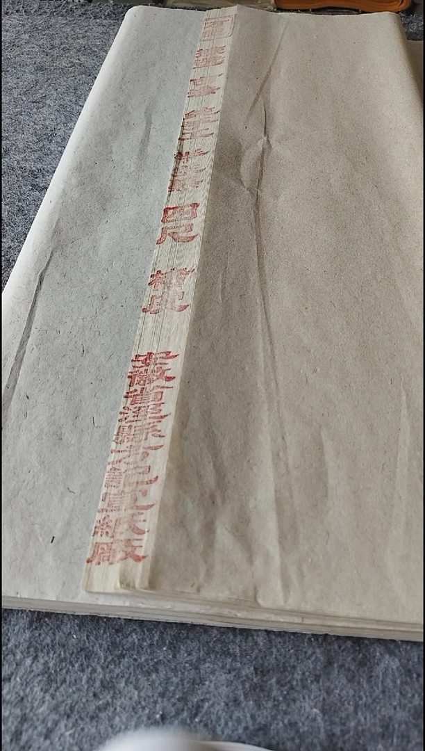 四尺整张仿宋楮皮50张7分熟