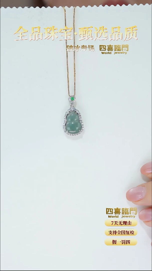 吊坠(不含链)银S925镶嵌翡翠葫芦S925银  翡翠吊坠 TGD672