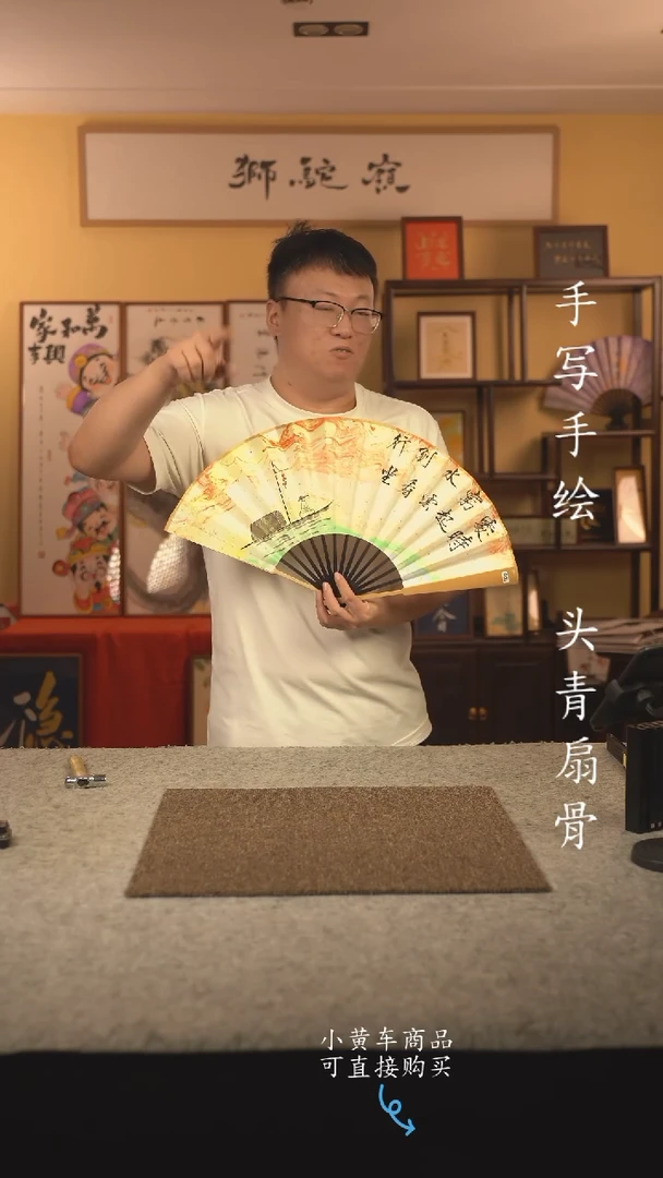 书法10寸扇子国潮书法摆件 编号玉竹003