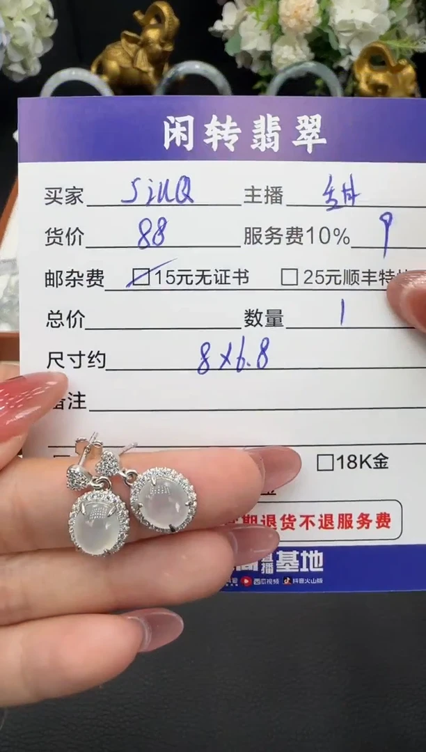 未镶嵌翡翠耳饰S**Q耳饰