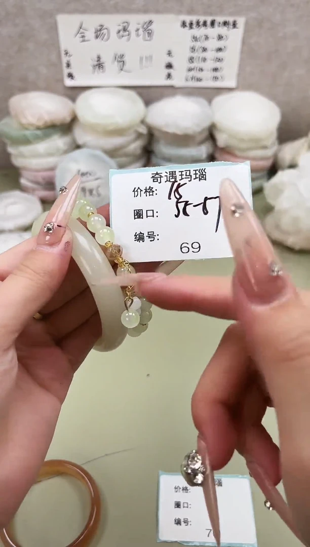 手镯玛瑙/玉髓未镶嵌069