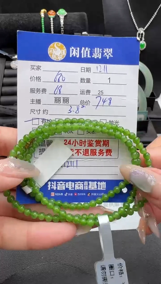 未镶嵌手串和田玉和田玉珠串