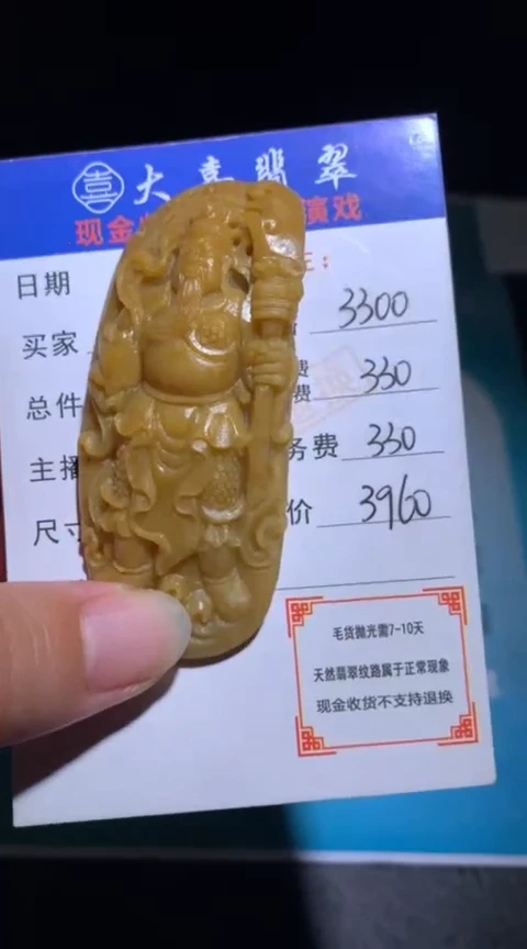 未镶嵌定制翡翠毛货-不退不换