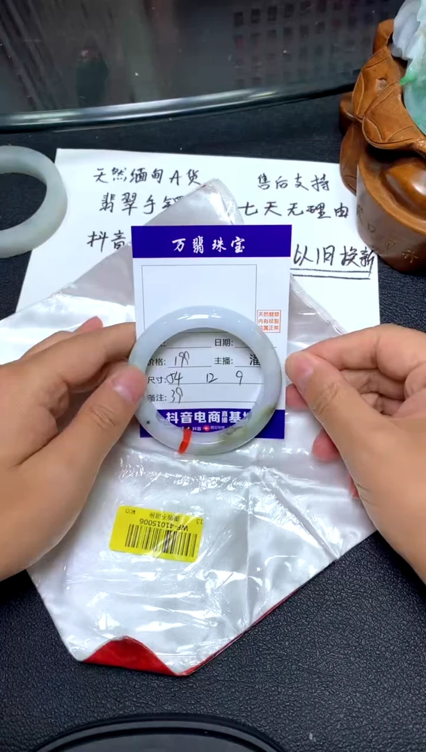 未镶嵌手镯翡翠/潘9-26/--39