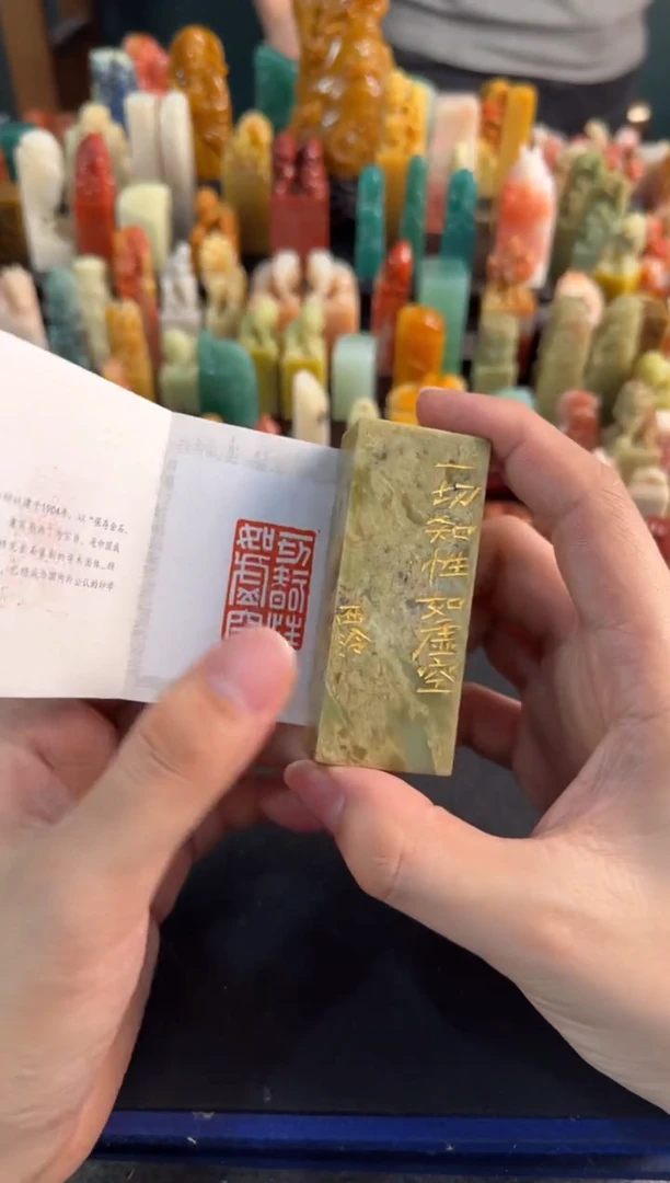 【闪购商品】昌化石印石编号编号9160
