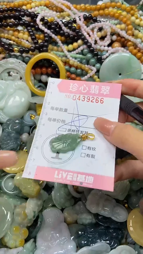 颈饰未镶嵌翡翠闪购0439266