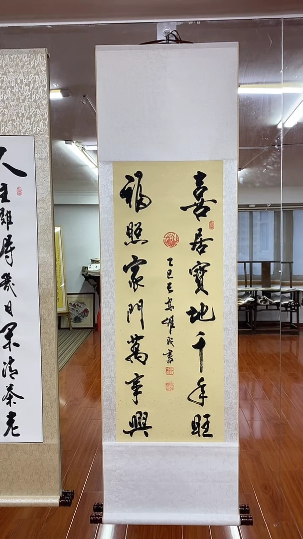 书法 陈维成   喜居宝地 竖轴