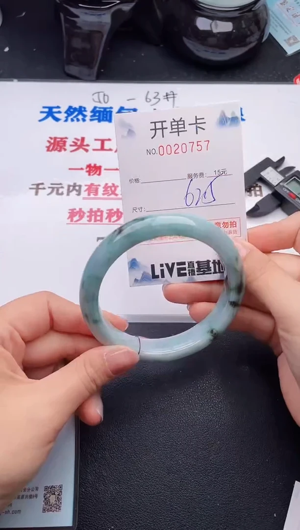 未镶嵌手镯翡翠57