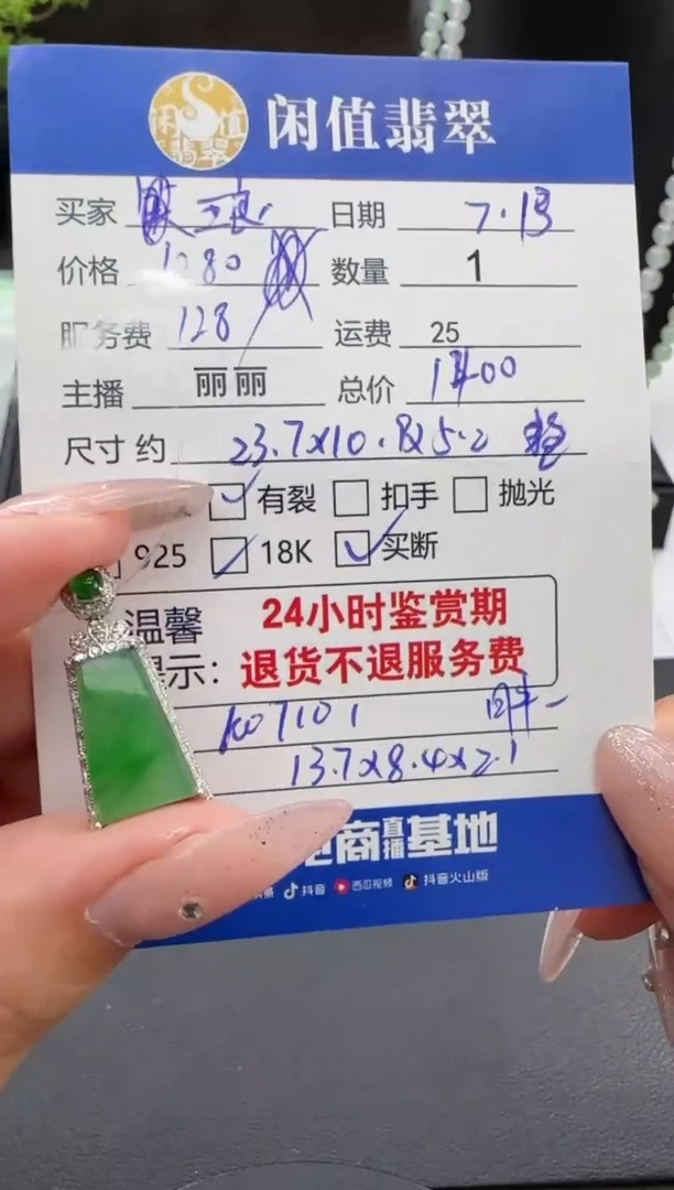 翡翠18K金镶嵌吊坠(不含链)?*纹翡翠吊坠