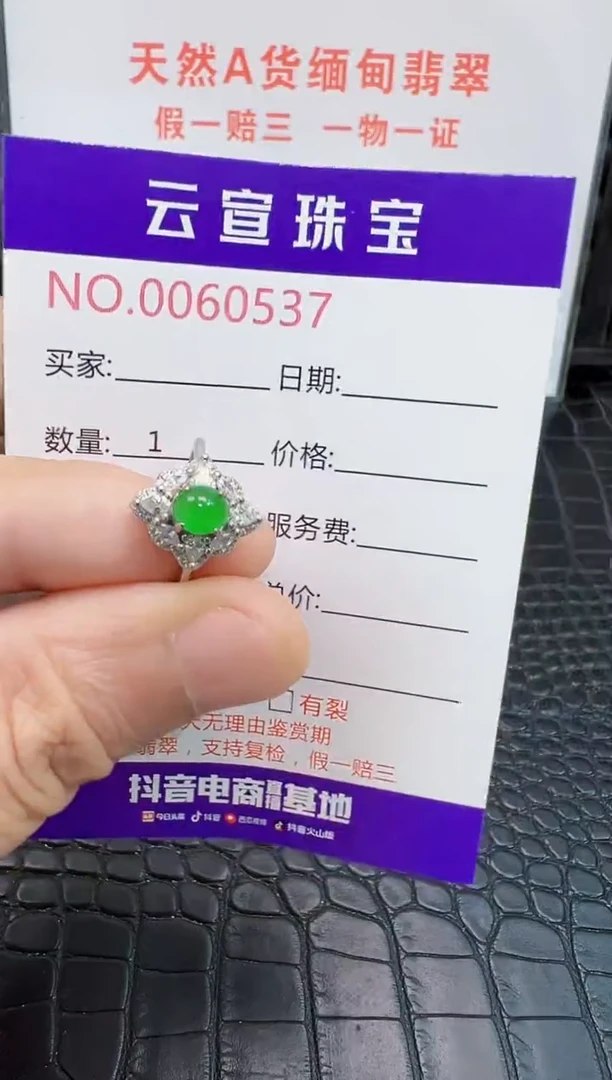 银S925镶嵌戒指翡翠0537