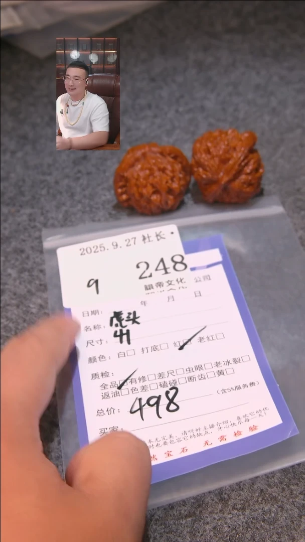 把件文玩核桃?*?虎头248諘帝文化
