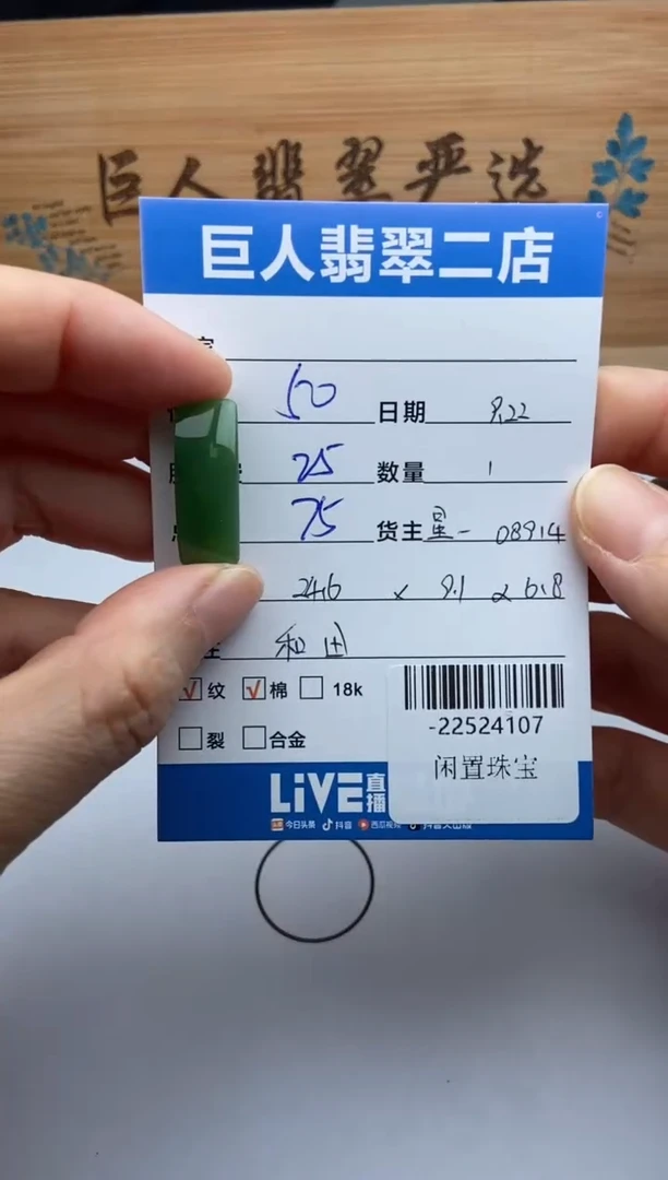 颈饰未镶嵌和田玉多人-22524107