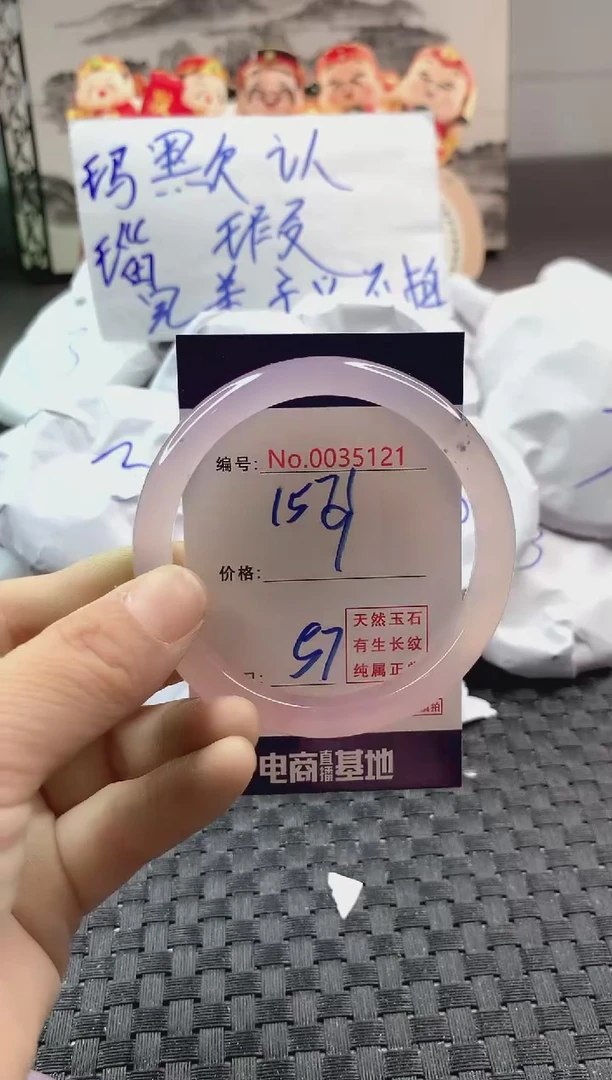 玛瑙/玉髓手镯未镶嵌1571