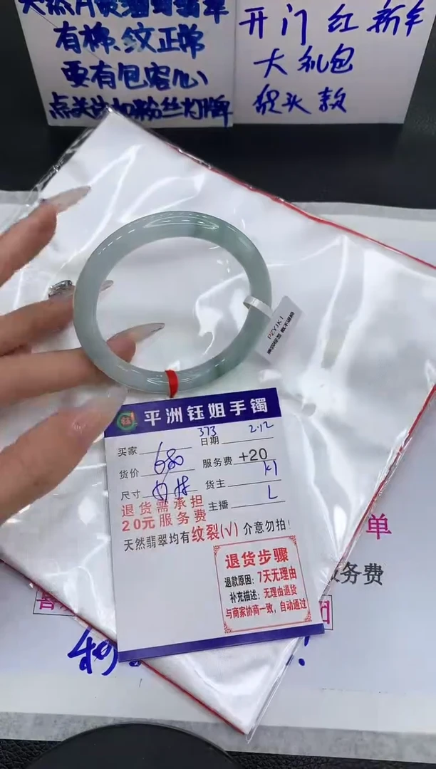 【闪购商品】翡翠手镯未镶嵌111111111111