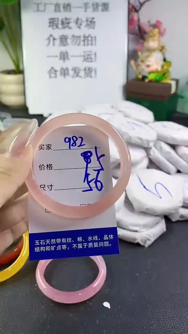 手镯玛瑙/玉髓未镶嵌982