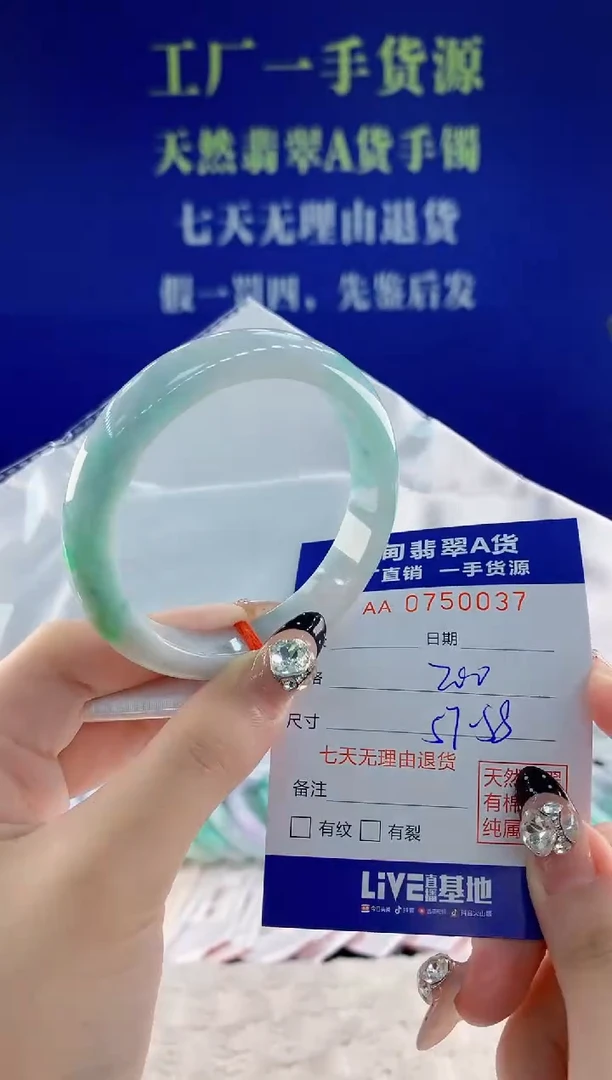 未镶嵌手镯翡翠37天然翡翠A货
