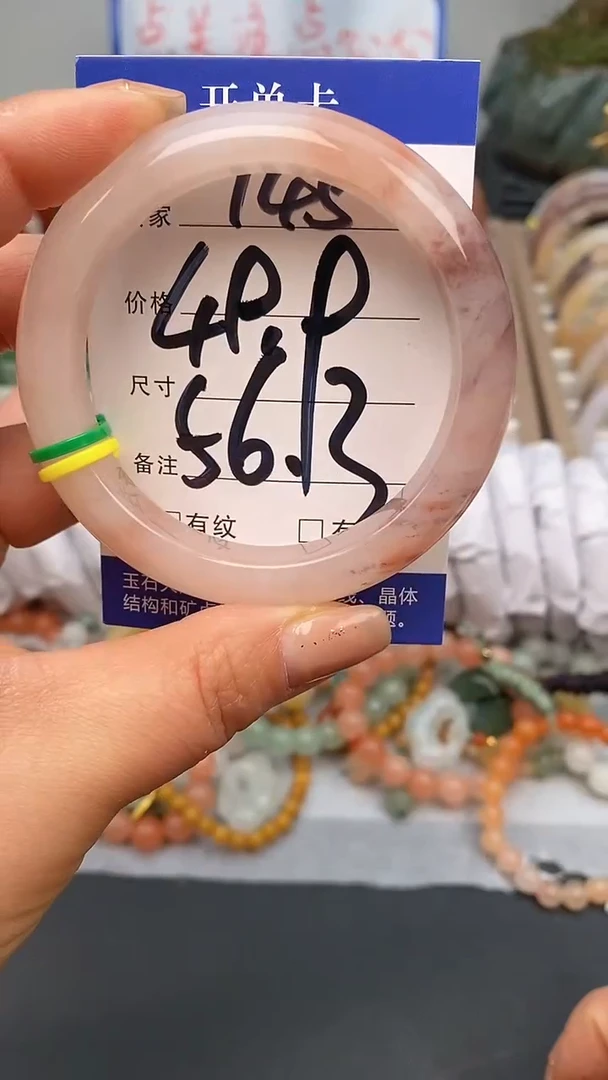 【闪购商品】石英质玉手镯未镶嵌148-55/56多样性发货看清圈口下单