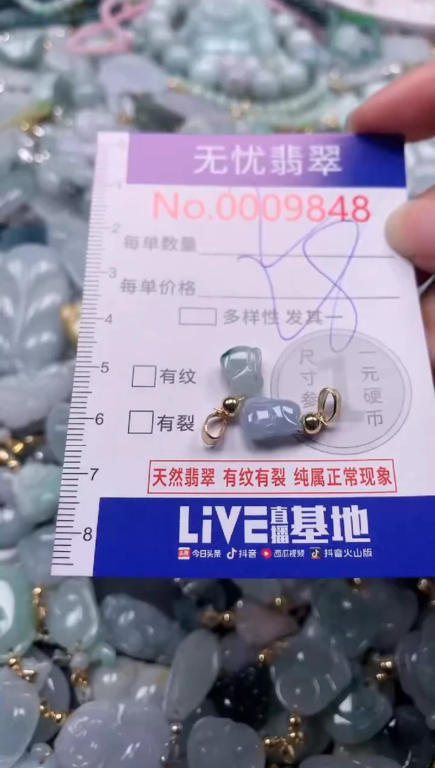 吊坠(不含链)未镶嵌翡翠9848