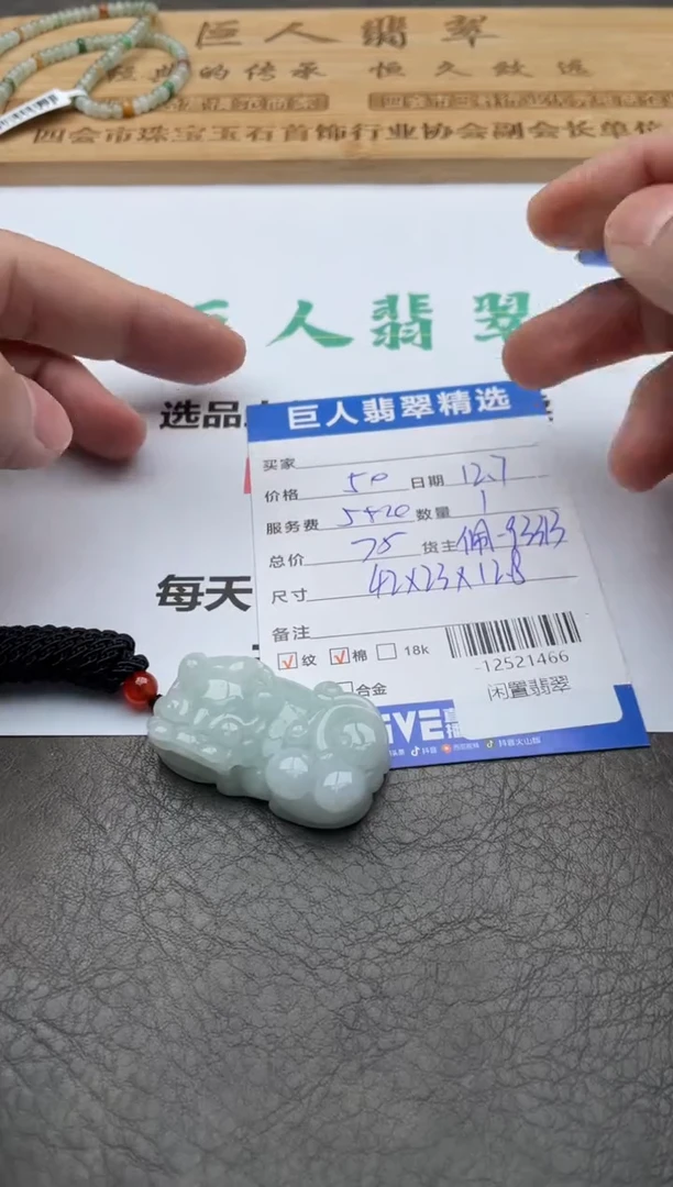 颈饰未镶嵌翡翠多人-12521466