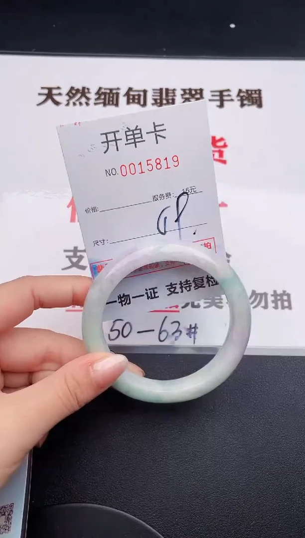 未镶嵌手镯翡翠19