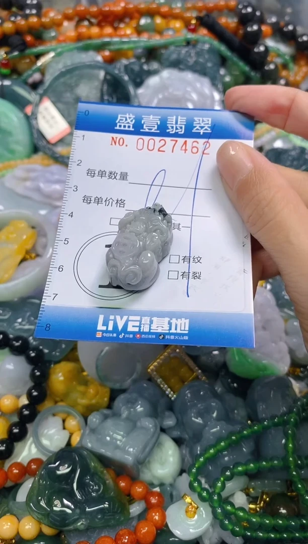 颈饰未镶嵌翡翠闪购0027462